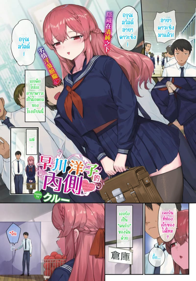 ความลับไอดอลโรงเรียน